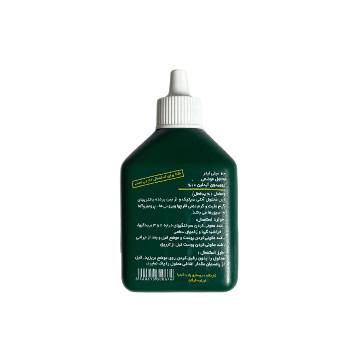 بتادین ۶۰ میل
