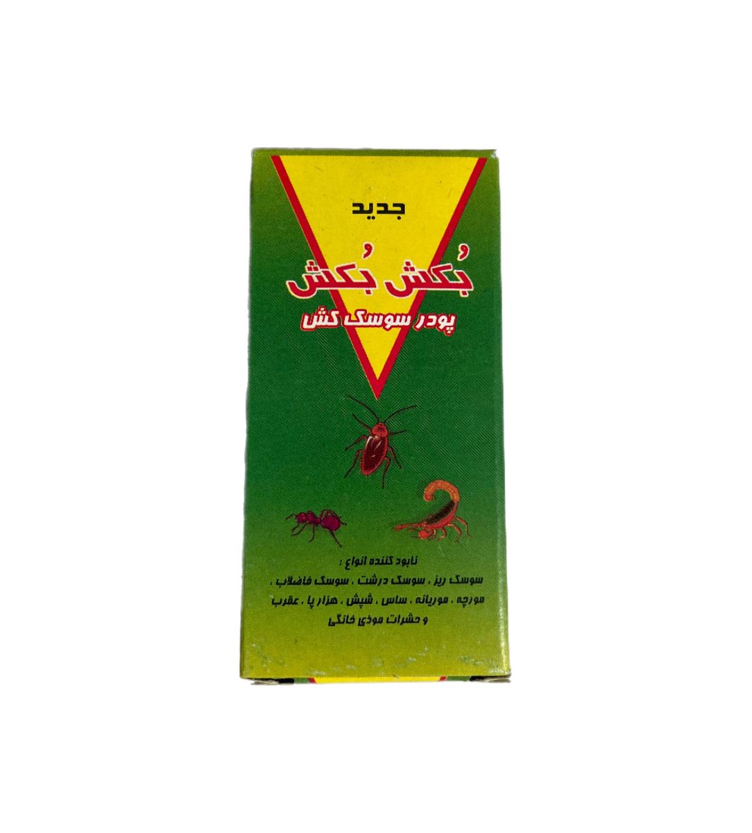 پودر حشره کش بکش بکش
